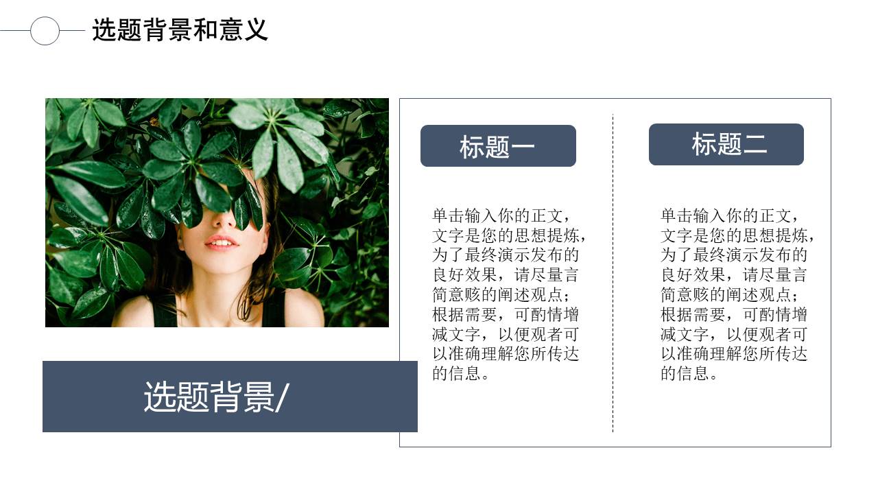 5-毕业答辩 (7).pptx